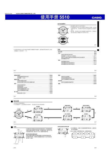 casio 卡西欧 5510